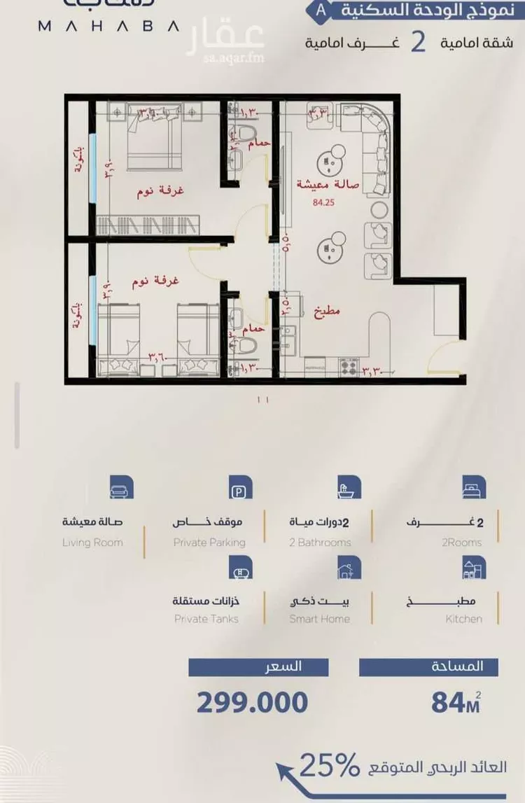 Apartment for Sale in Jeddah Al Yaqout