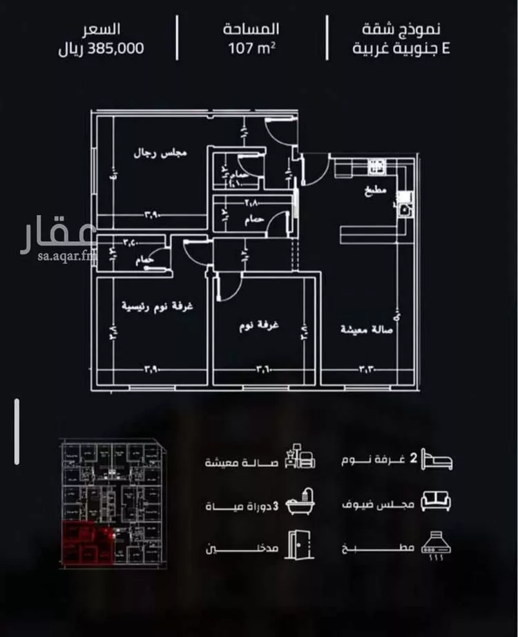 شقة للبيع في حي الصفاء, مدينة جدة, منطقة مكة المكرمة صورة 3