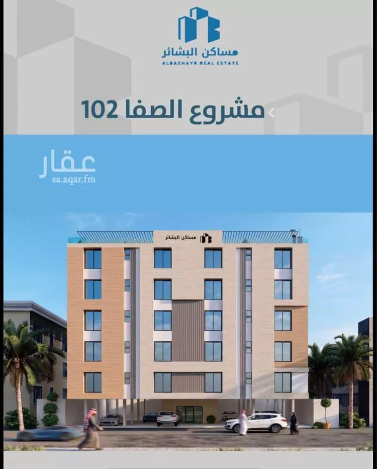 Apartment for Sale in Jeddah As Safaa