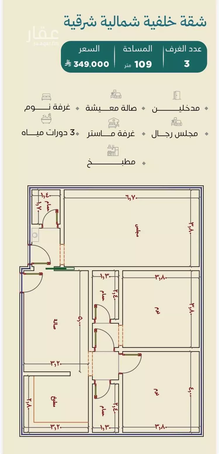Apartment for Sale in Jeddah Al Yaqout