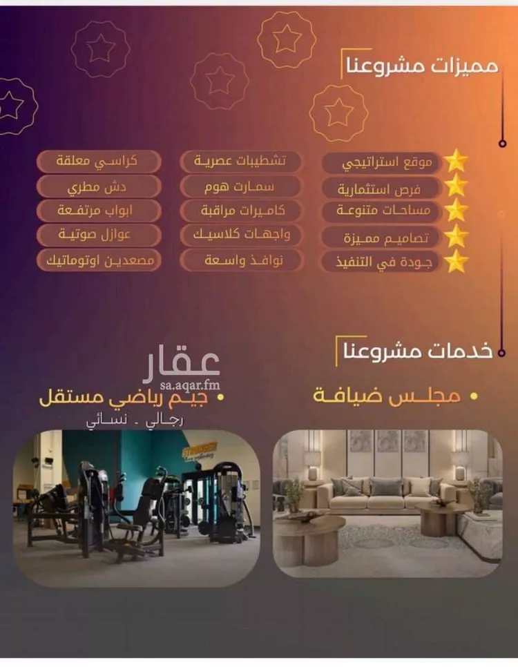 شقة للبيع في حي الياقوت, مدينة جدة, منطقة مكة المكرمة صورة 3