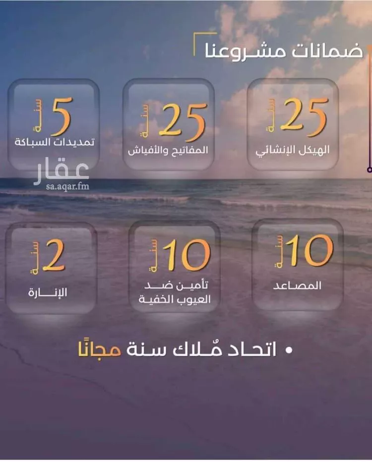 شقة للبيع في حي الياقوت, مدينة جدة, منطقة مكة المكرمة صورة 4