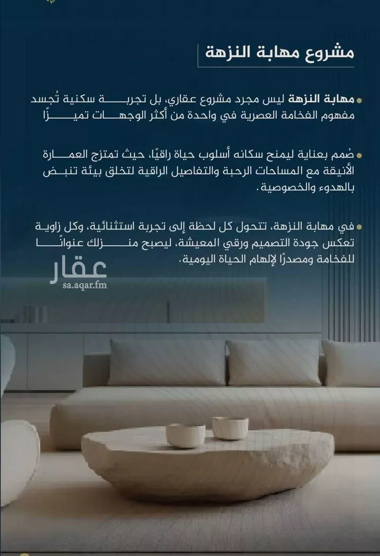 شقة للبيع في حي النزهة, مدينة جدة, منطقة مكة المكرمة صورة 4