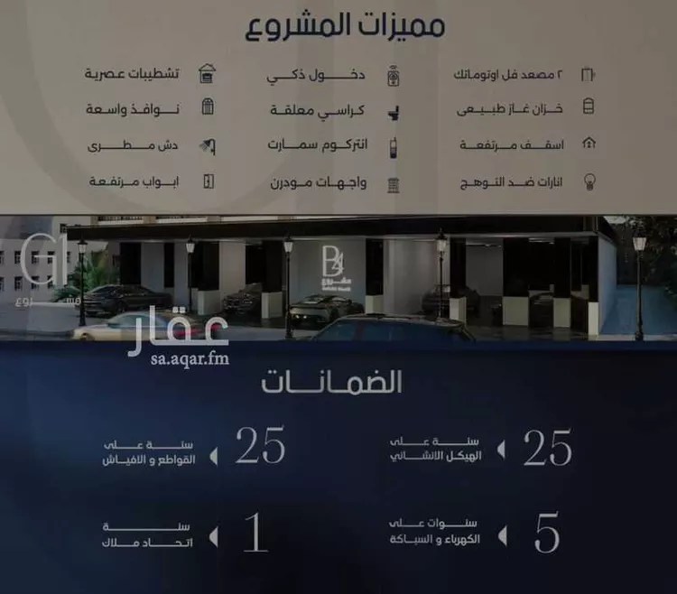 شقة للبيع في حي الصفاء, مدينة جدة, منطقة مكة المكرمة صورة 2