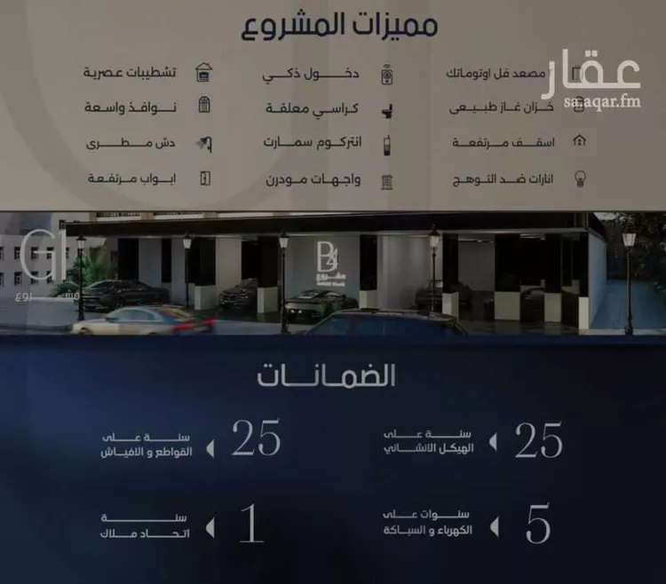 شقة للبيع في حي الصفاء, مدينة جدة, منطقة مكة المكرمة صورة 2