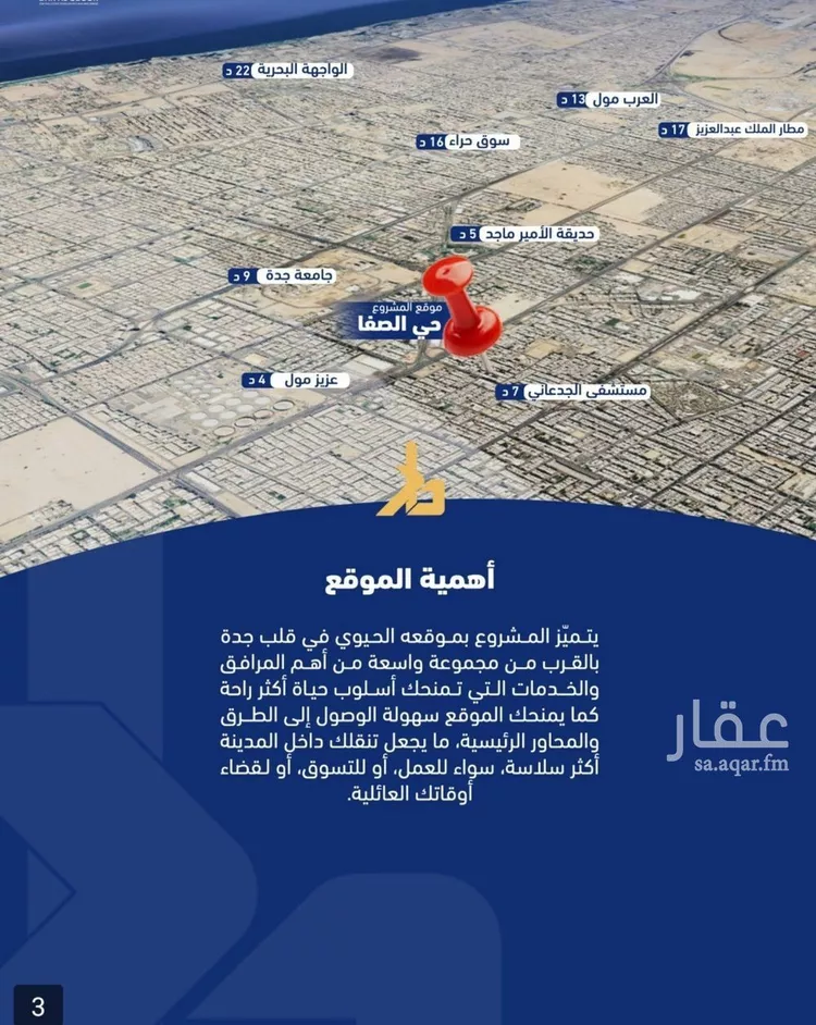 شقة للبيع في حي الصفاء, مدينة جدة, منطقة مكة المكرمة 8