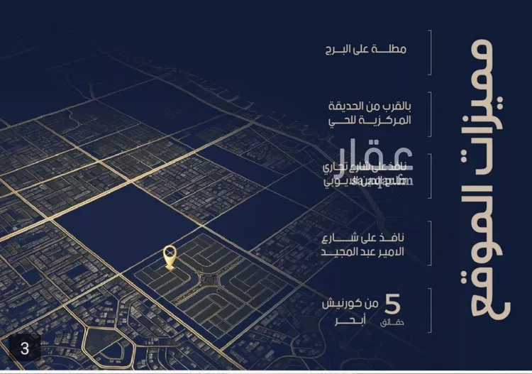 شقة للبيع في شارع احمد بن محمد السديري, حي الياقوت, مدينة جدة, منطقة مكة المكرمة صورة 2