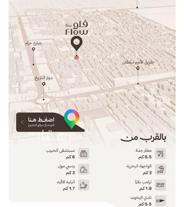 شقة للبيع في حي النهضة, مدينة جدة, منطقة مكة المكرمة صورة 3