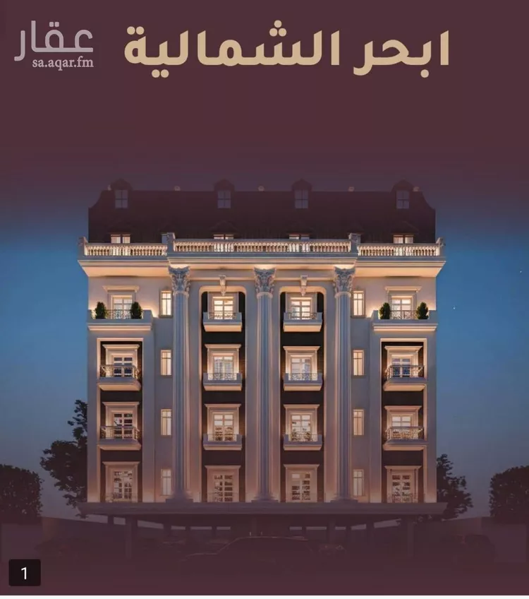 شقة للبيع في حي الياقوت, مدينة جدة, منطقة مكة المكرمة