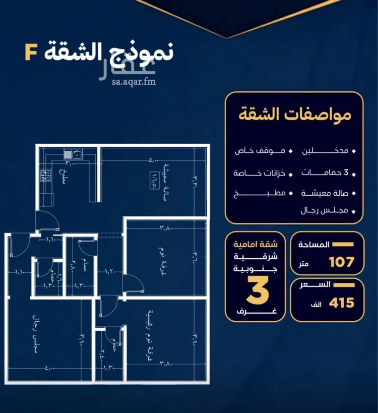 شقة للبيع في حي النزهة, مدينة جدة, منطقة مكة المكرمة صورة 3