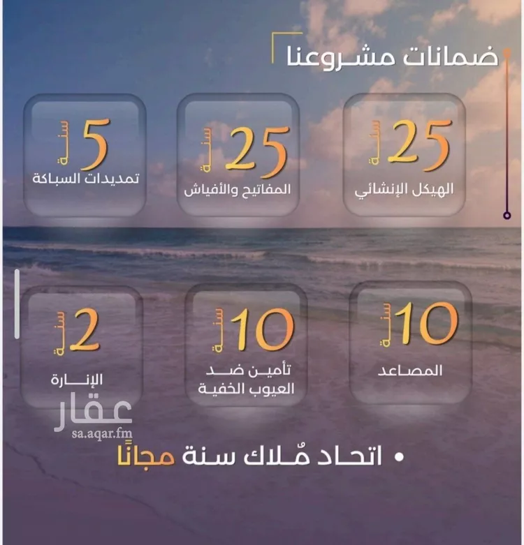 شقة للبيع في حي الياقوت, مدينة جدة, منطقة مكة المكرمة صورة 2