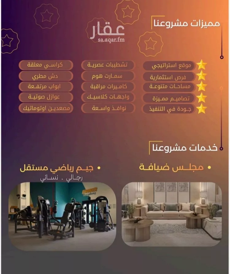شقة للبيع في حي الياقوت, مدينة جدة, منطقة مكة المكرمة صورة 2