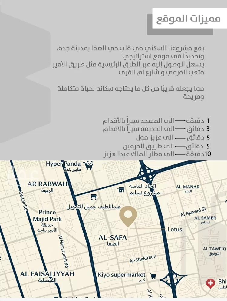 شقة للبيع في حي الصفاء, مدينة جدة, منطقة مكة المكرمة صورة 2
