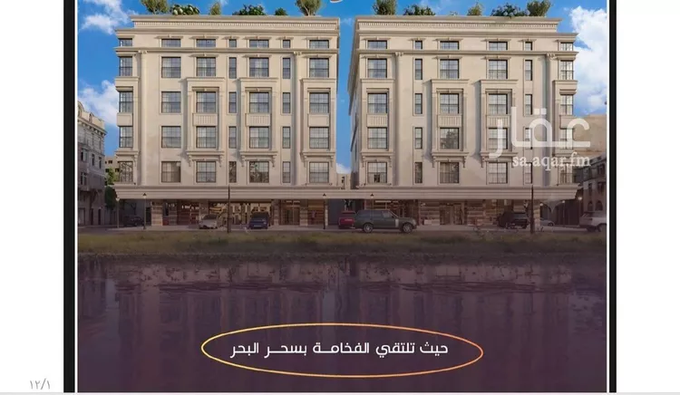 شقة للبيع في شارع محمد بن رزين, حي الياقوت, مدينة جدة, منطقة مكة المكرمة