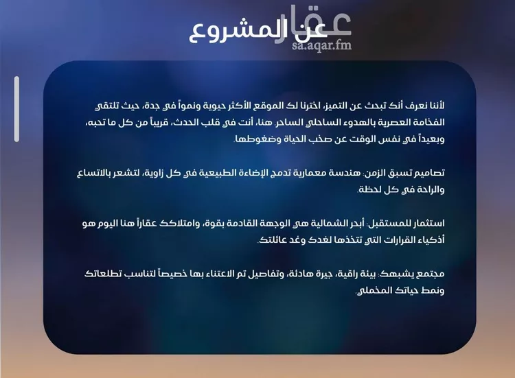 شقة للبيع في شارع محمد بن عيسي, حي الياقوت, مدينة جدة, منطقة مكة المكرمة صورة 5