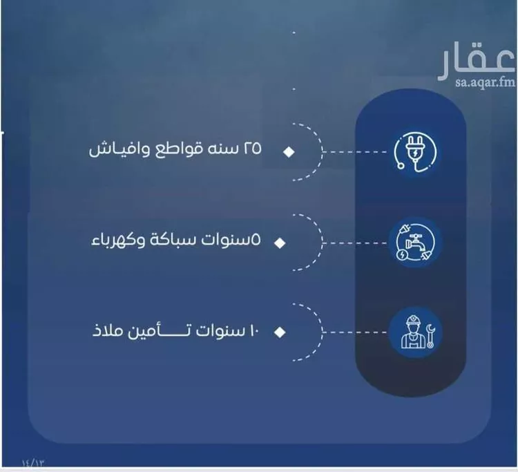 شقة للبيع في شارع عزيز بن عمير, حي النزهة, مدينة جدة, منطقة مكة المكرمة صورة 4