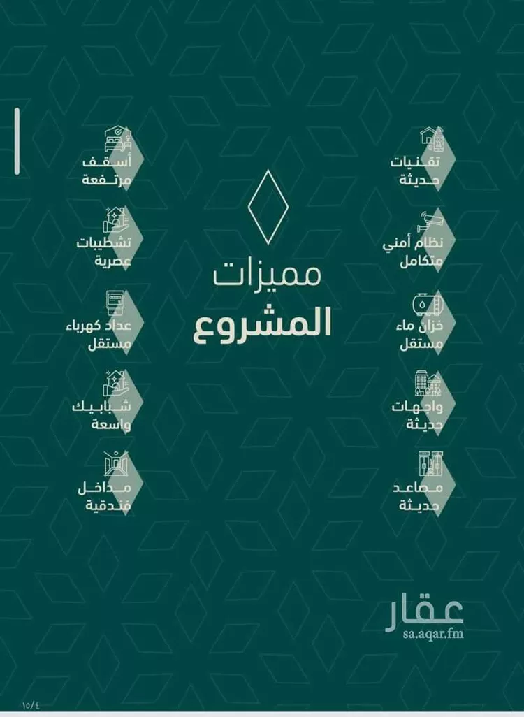 شقة للبيع في حي السلامة, مدينة جدة, منطقة مكة المكرمة صورة 5