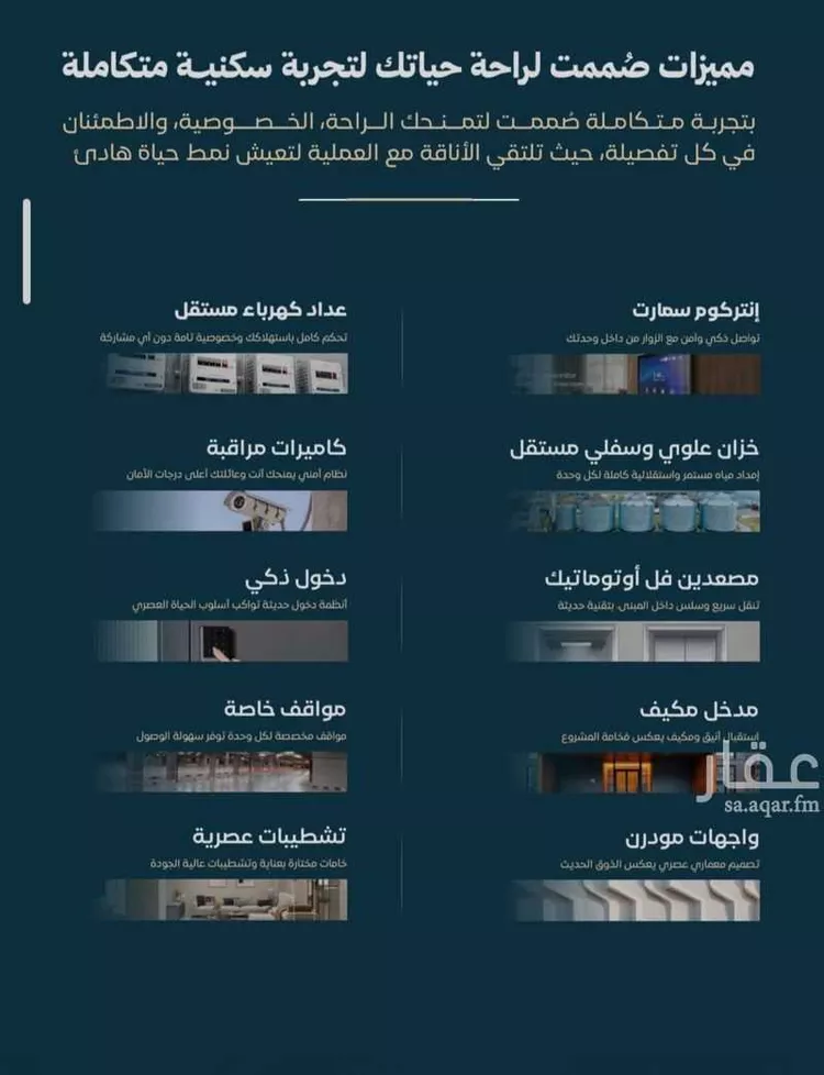 شقة للبيع في حي الفيصلية, مدينة جدة, منطقة مكة المكرمة صورة 3