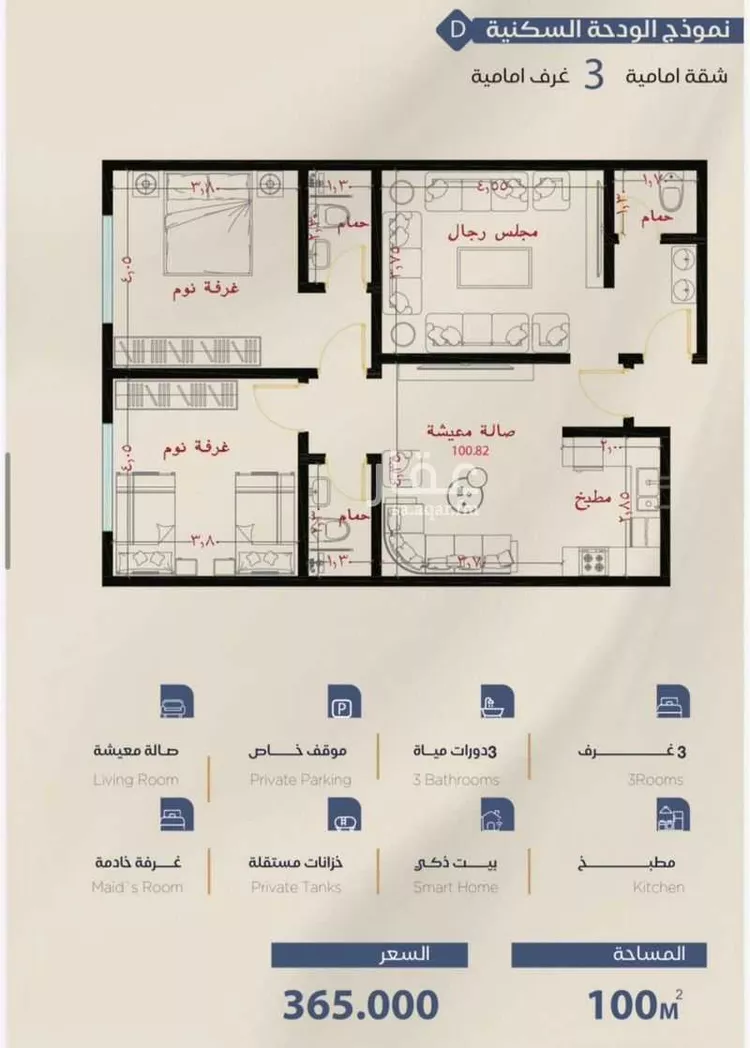 Apartment for Sale in Jeddah Al Yaqout