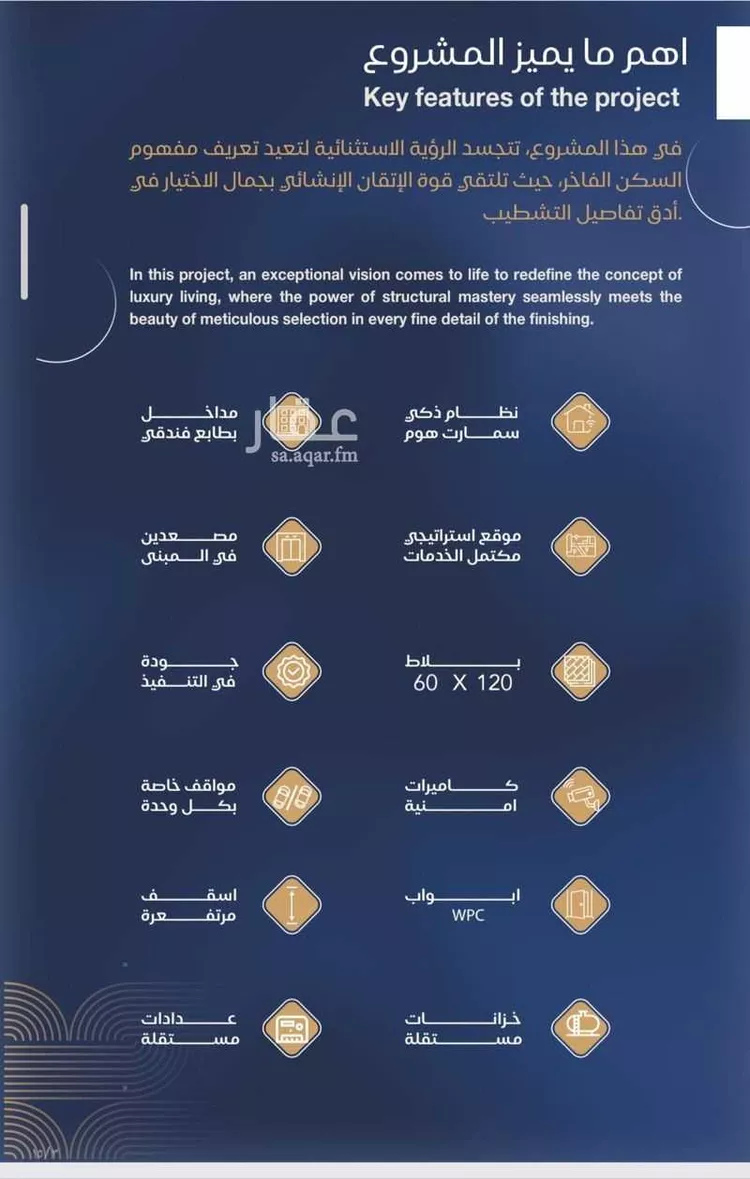 شقة للبيع في حي الياقوت, مدينة جدة, منطقة مكة المكرمة صورة 5