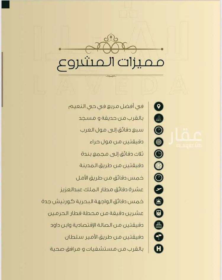 شقة للبيع في حي النعيم, مدينة جدة, منطقة مكة المكرمة صورة 4