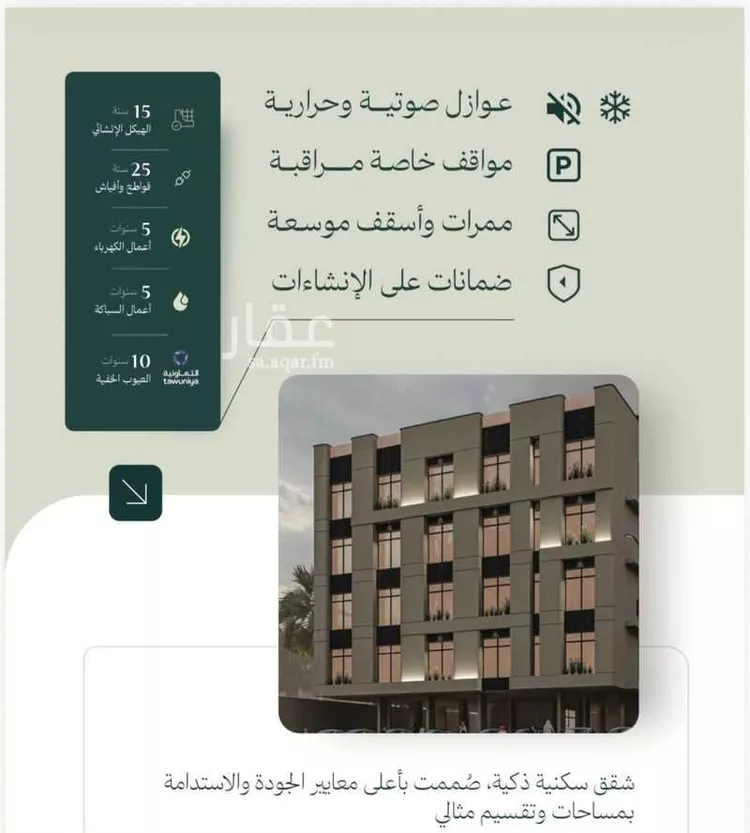 شقة للبيع في حي النزهة, مدينة جدة, منطقة مكة المكرمة صورة 4