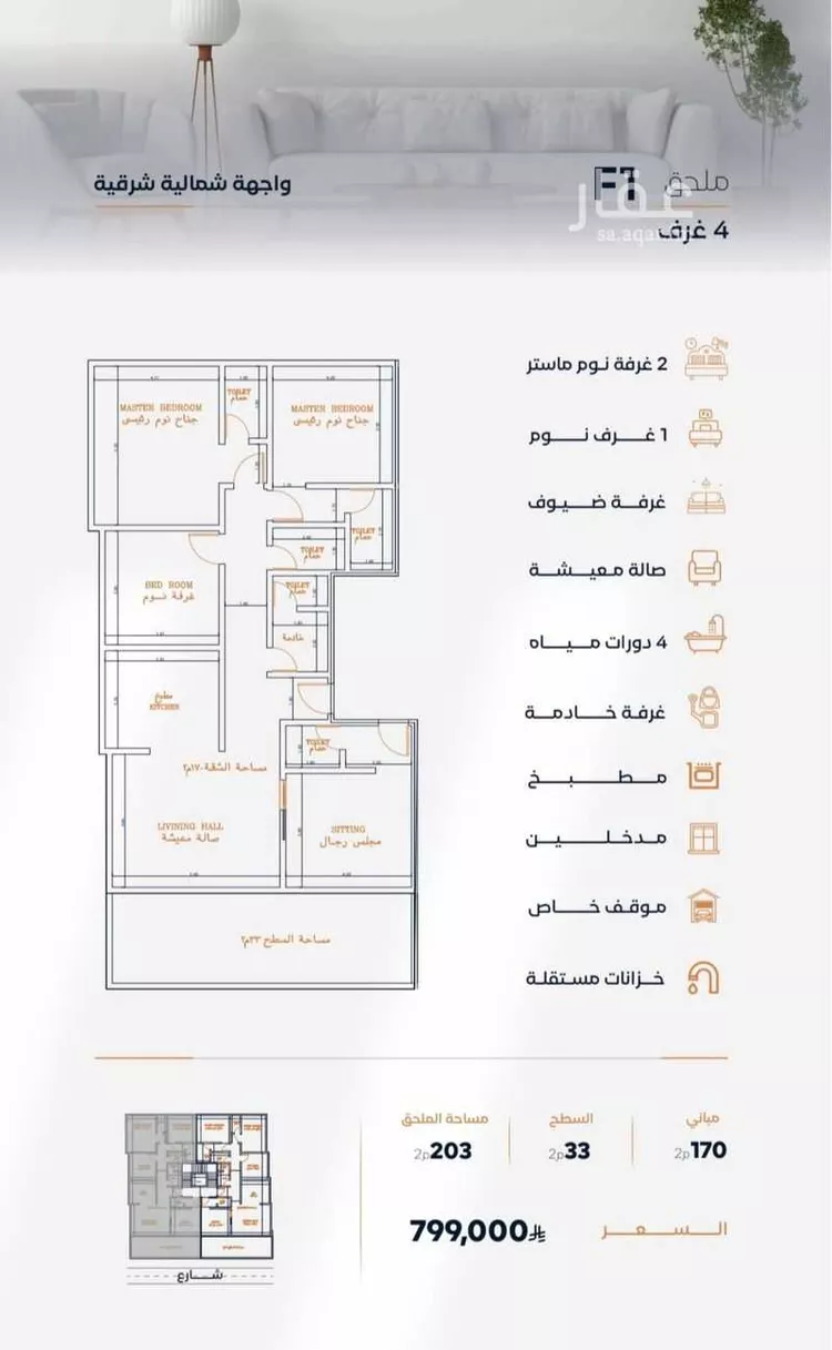 شقة للبيع في حي الفيصلية, مدينة جدة, منطقة مكة المكرمة