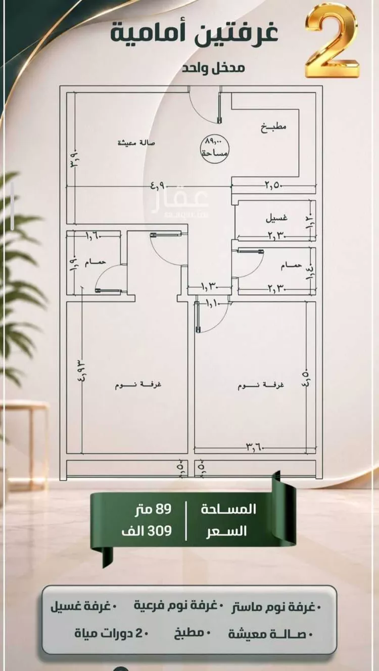 شقة للبيع في حي الصفاء, مدينة جدة, منطقة مكة المكرمة صورة 2