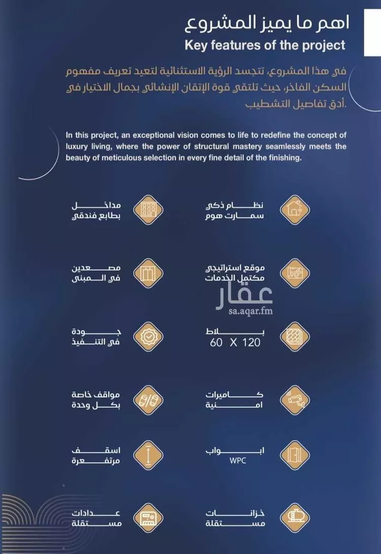 شقة للبيع في شارع شقرون المغراوي, حي الياقوت, مدينة جدة, منطقة مكة المكرمة صورة 3
