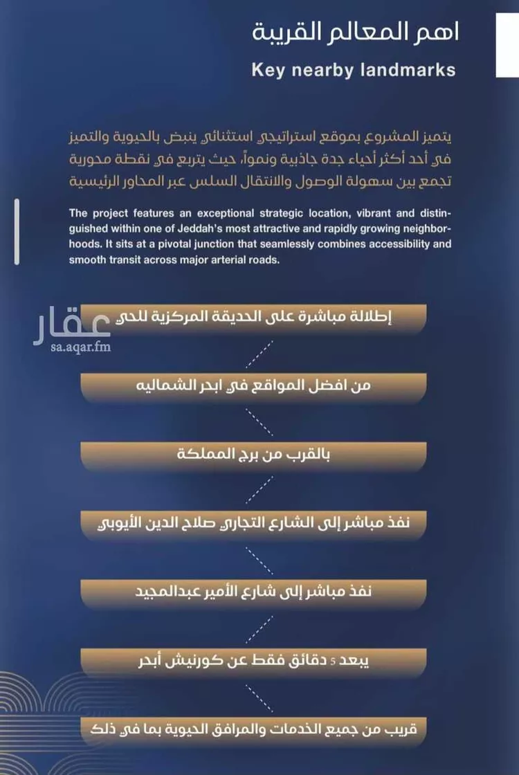 شقة للبيع في حي الياقوت, مدينة جدة, منطقة مكة المكرمة صورة 4
