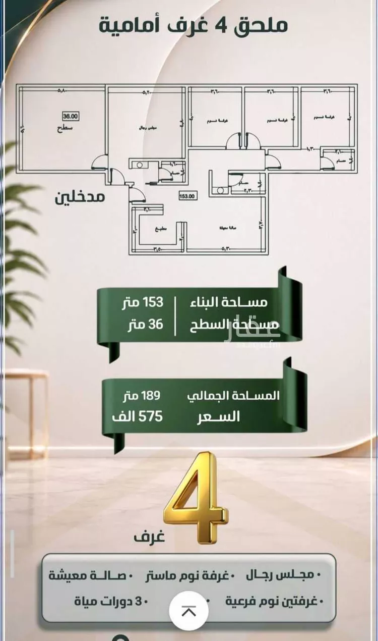 شقة للبيع في حي الصفاء, مدينة جدة, منطقة مكة المكرمة صورة 2