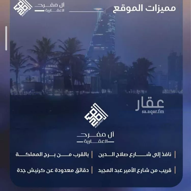 شقة للبيع في حي الياقوت, مدينة جدة, منطقة مكة المكرمة صورة 4