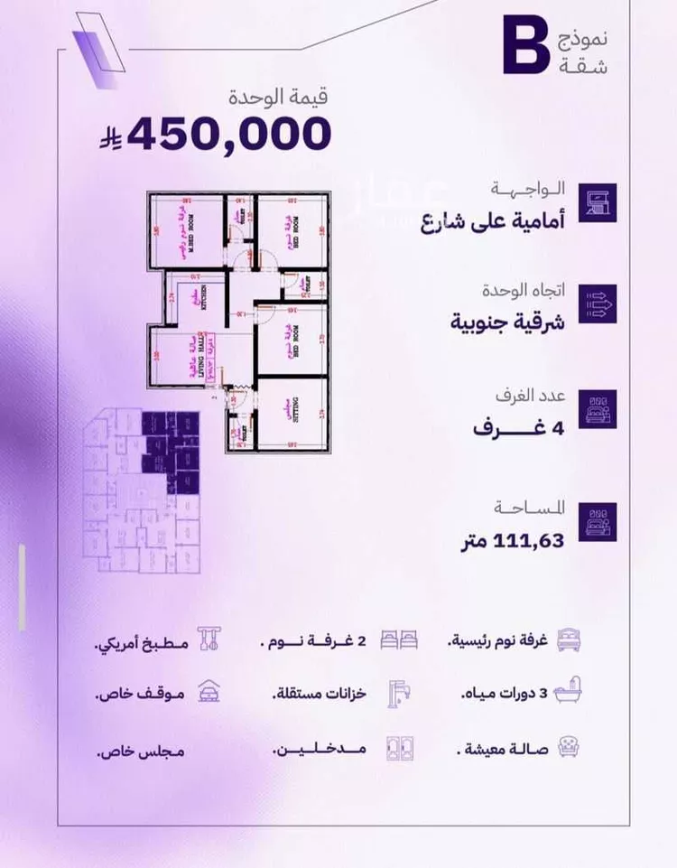 Apartment for Sale in Jeddah Al Marwah