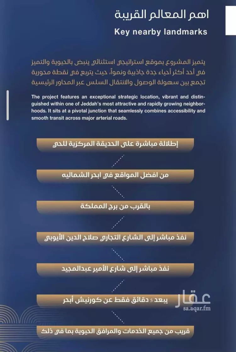 شقة للبيع في شارع أبي جعفر البغدادي, حي الياقوت, مدينة جدة, منطقة مكة المكرمة صورة 4