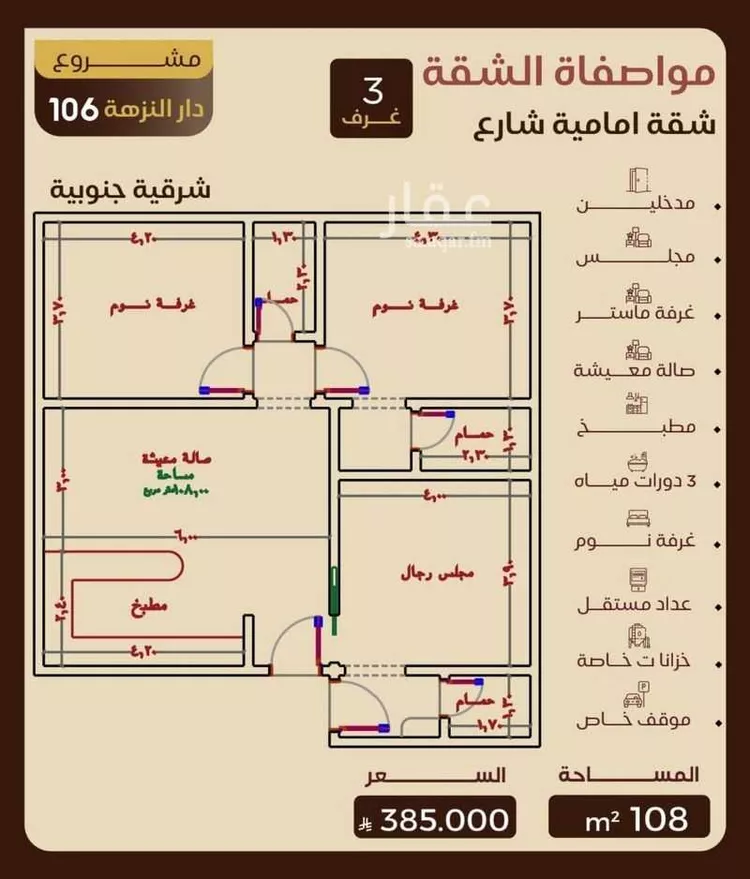 شقة للبيع في حي النزهة, مدينة جدة, منطقة مكة المكرمة صورة 2