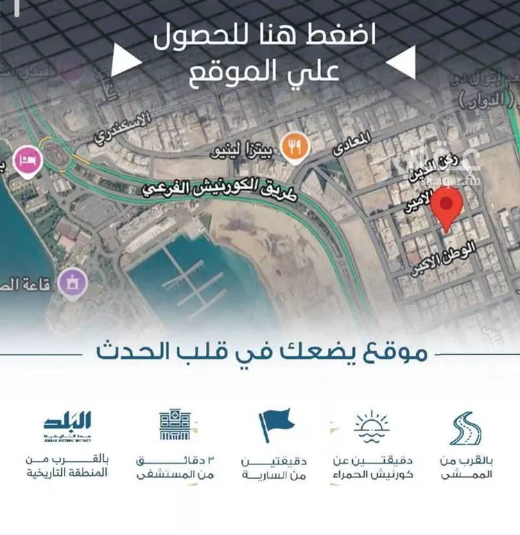 شقة للبيع في حي الرويس, مدينة جدة, منطقة مكة المكرمة 10