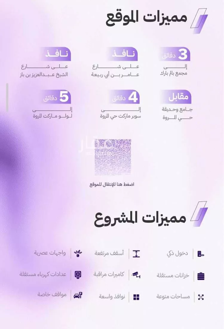 شقة للبيع في حي المروة, مدينة جدة, منطقة مكة المكرمة