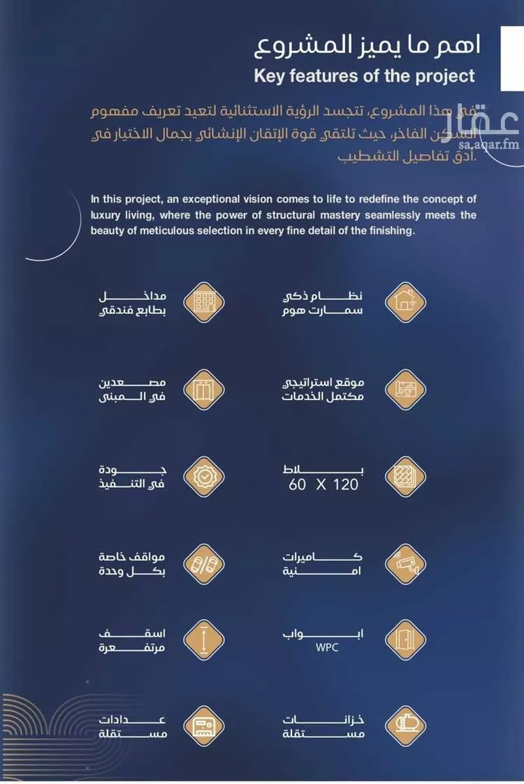 شقة للبيع في حي الياقوت, مدينة جدة, منطقة مكة المكرمة صورة 5