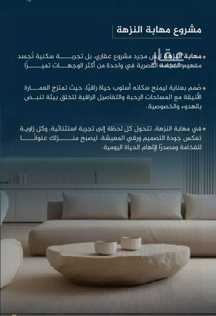شقة للبيع في حي النزهة, مدينة جدة, منطقة مكة المكرمة صورة 3
