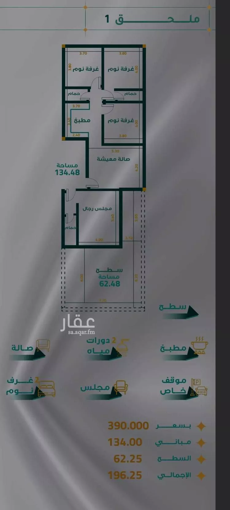 شقة للبيع في حي مريخ, مدينة جدة, منطقة مكة المكرمة صورة 5