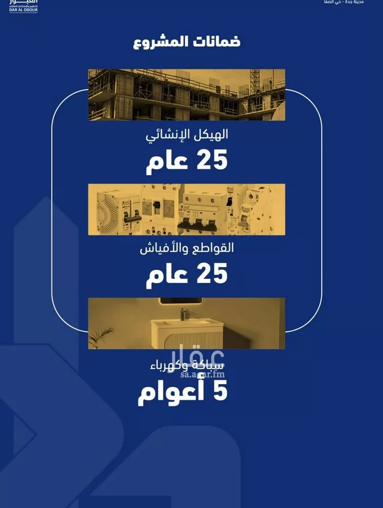 شقة للبيع في حي الصفاء, مدينة جدة, منطقة مكة المكرمة صورة 3