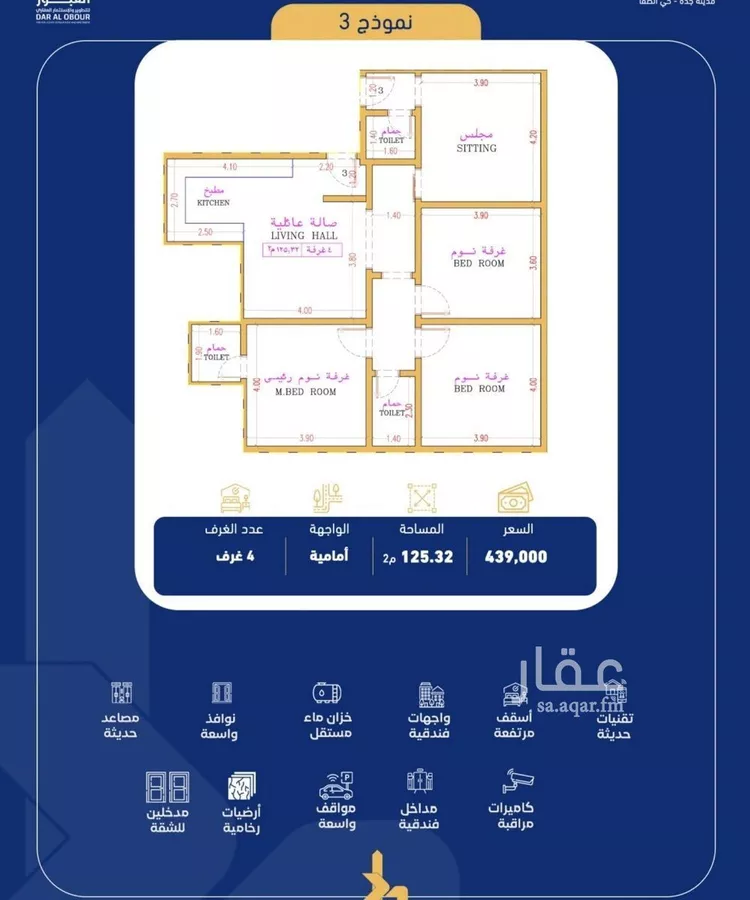 Apartment for Sale in Jeddah As Safaa