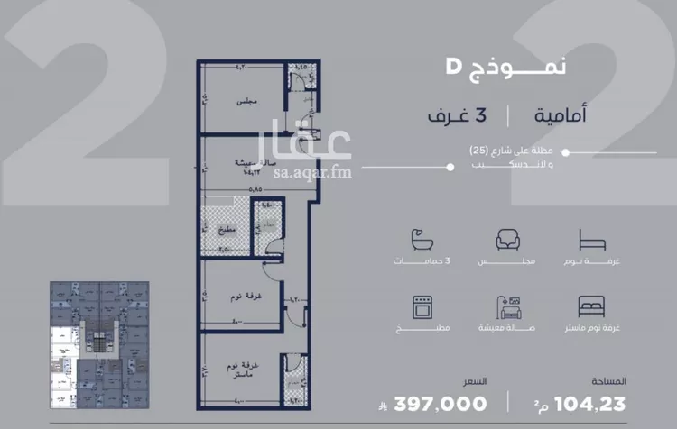 شقة للبيع في شارع برهان الدين الداراني, حي الياقوت, مدينة جدة, منطقة مكة المكرمة
