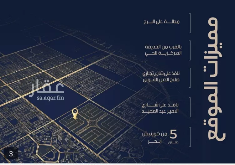 شقة للبيع في شارع الشيخ عيسى بن سلمان ال خليف, حي الياقوت, مدينة جدة, منطقة مكة المكرمة صورة 3