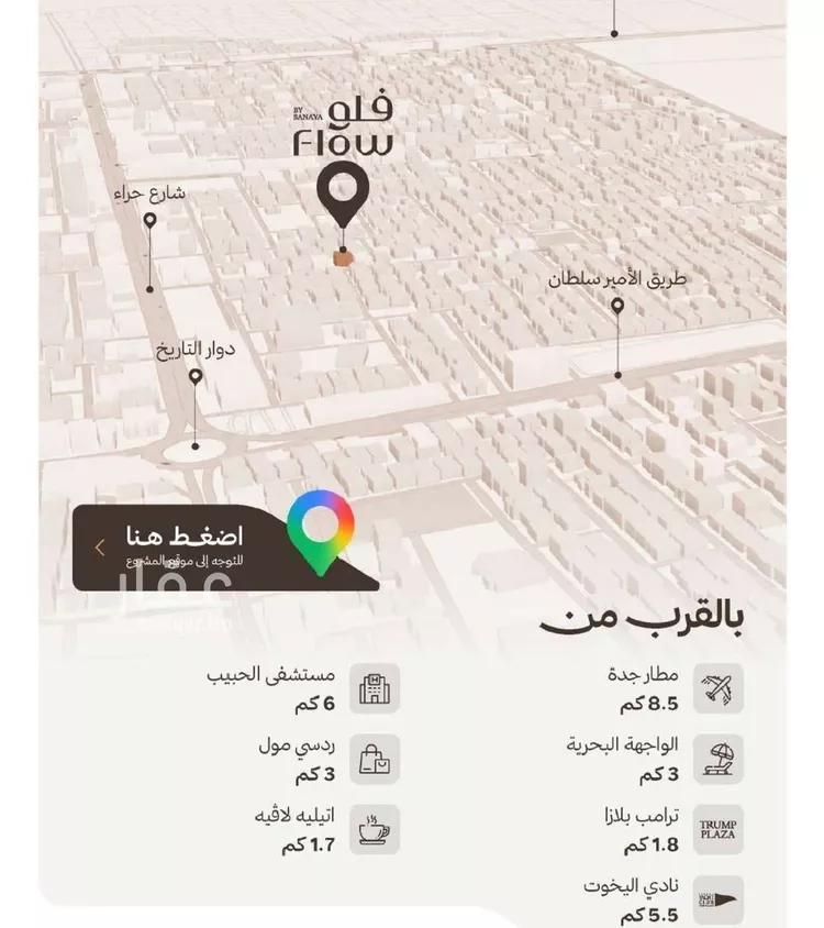 شقة للبيع في حي النهضة, مدينة جدة, منطقة مكة المكرمة صورة 3