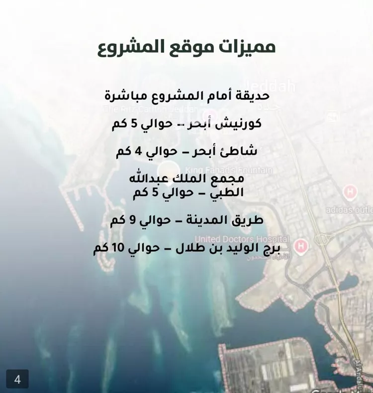 شقة للبيع في حي الياقوت, مدينة جدة, منطقة مكة المكرمة صورة 2