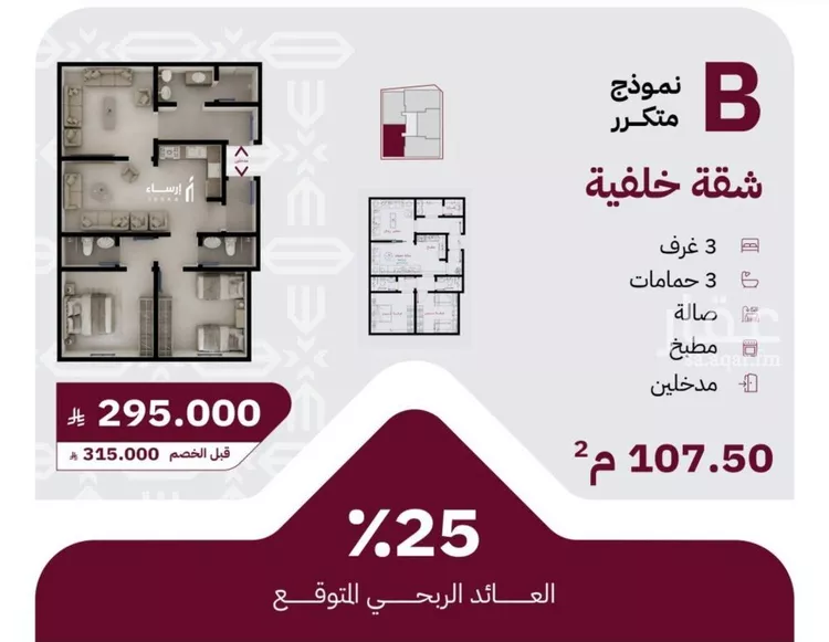 شقة للبيع في شارع عثمان ابن عوف, حي الريان, مدينة جدة, منطقة مكة المكرمة صورة 3