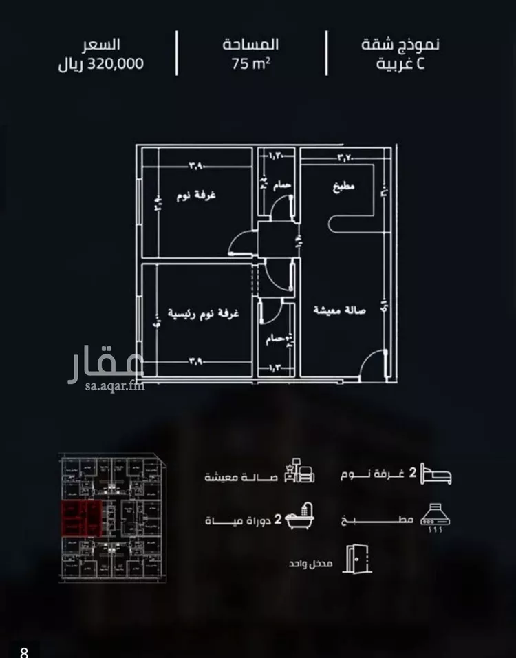 Apartment for Sale in Jeddah As Safaa