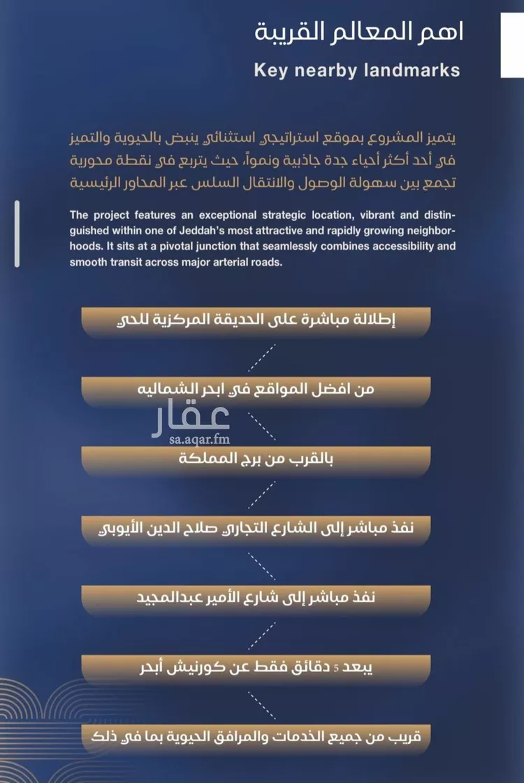 شقة للبيع في حي الياقوت, مدينة جدة, منطقة مكة المكرمة صورة 4