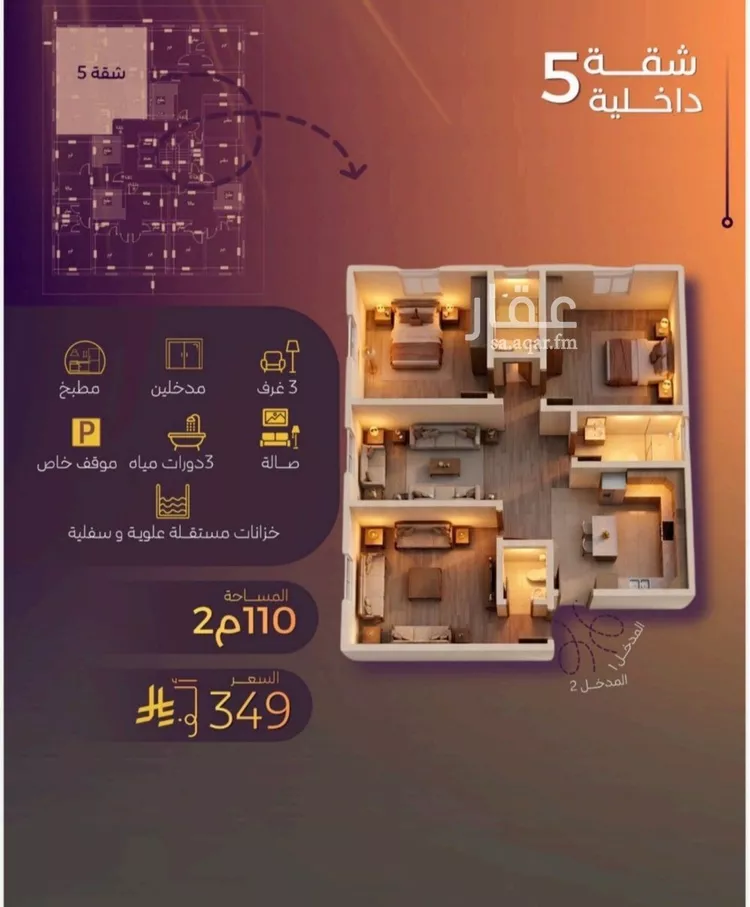 شقة للبيع في شارع برهان الدين الداراني, حي الياقوت, مدينة جدة, منطقة مكة المكرمة صورة 2
